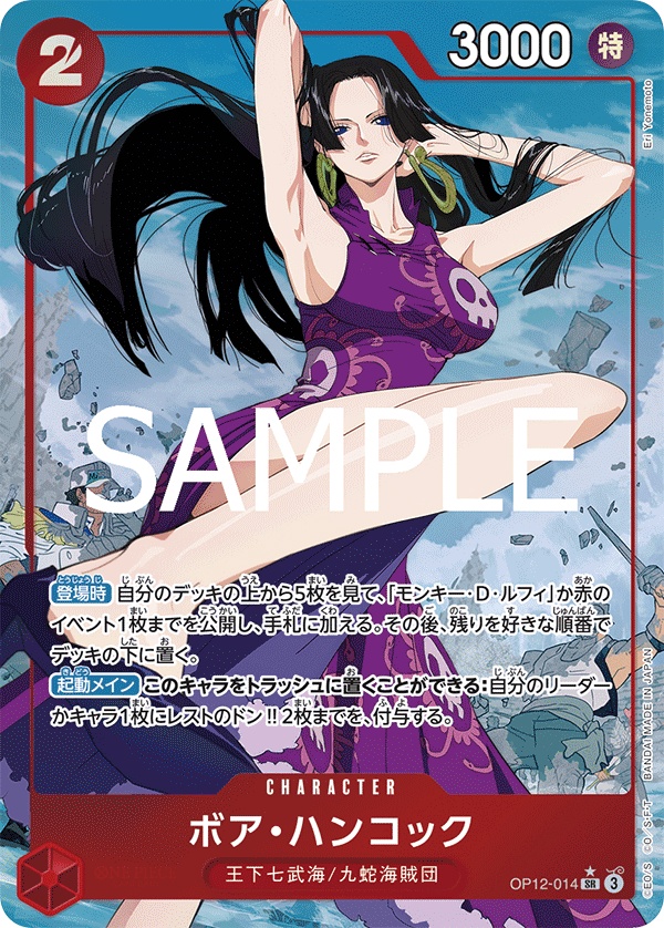 Image de la carte Boa Hancock