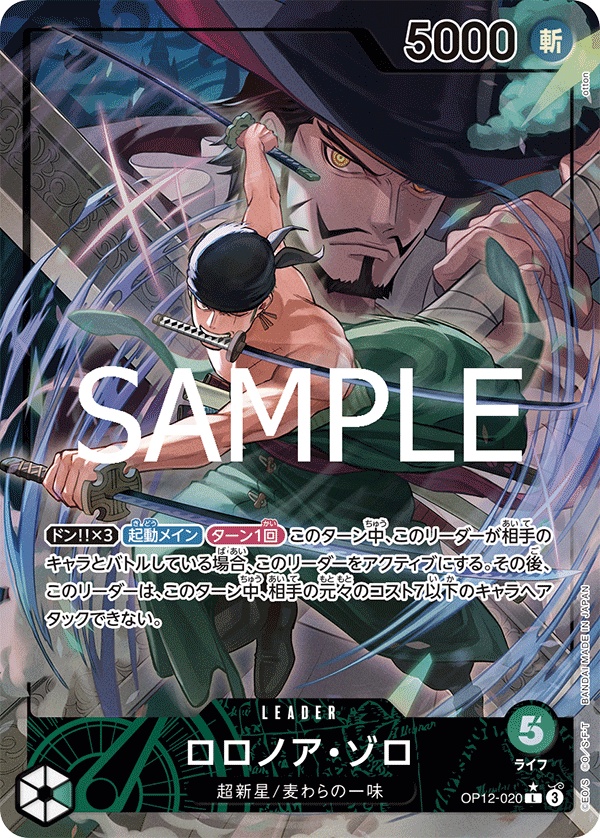 Image de la carte Roronoa Zoro