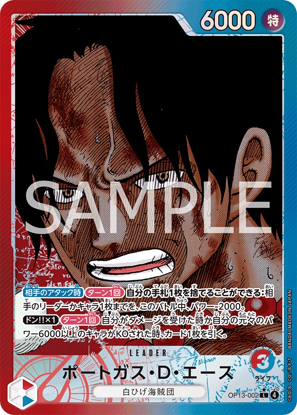 Image de la carte Portgas.D.Ace