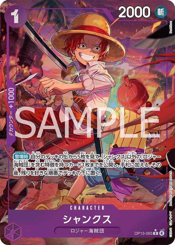 Image de la carte Shanks