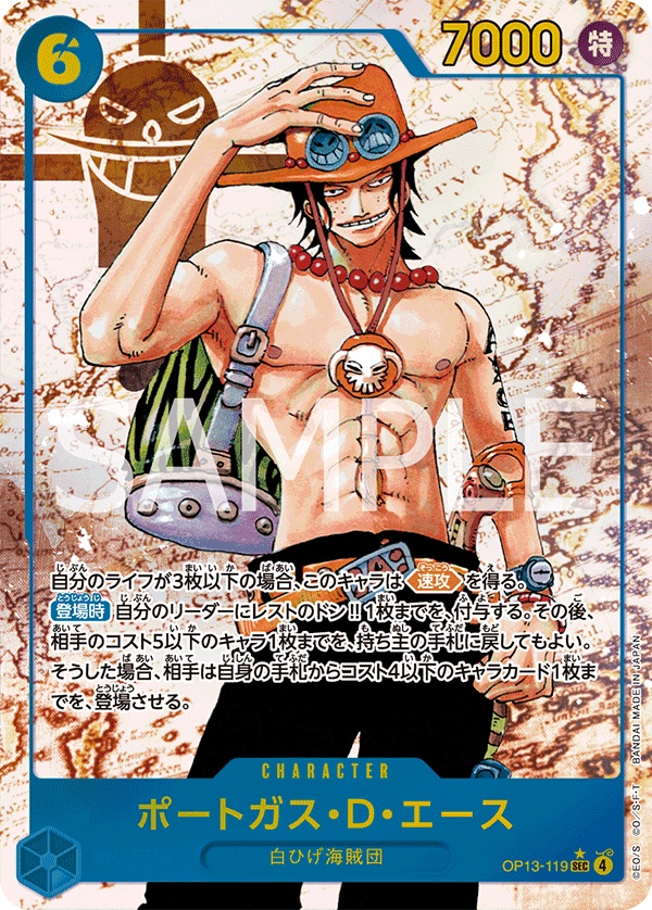 Image de la carte Portgas.D.Ace