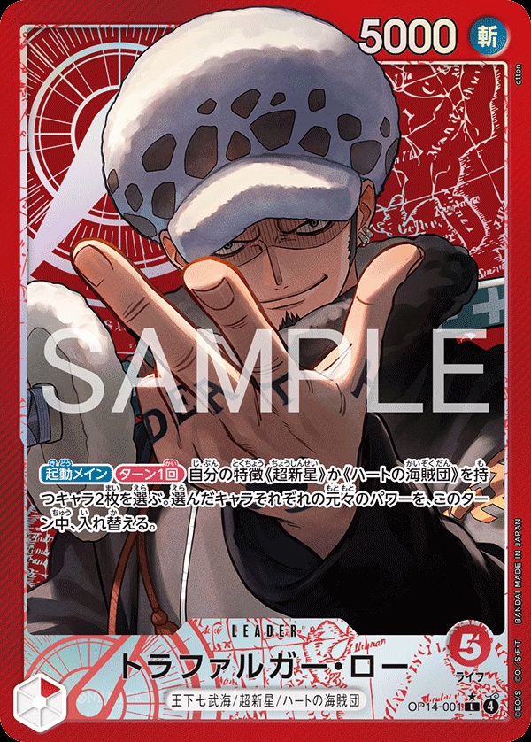 Image de la carte Trafalgar Law