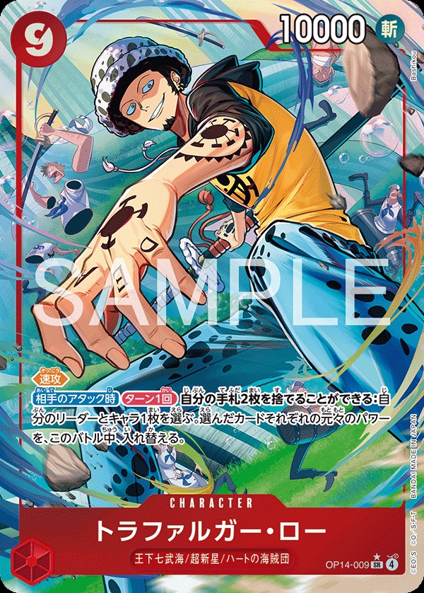 Image de la carte Trafalgar Law