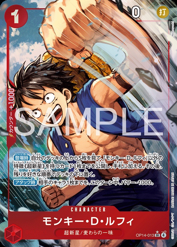 Image de la carte Monkey.D.Luffy