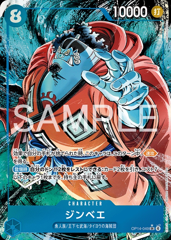 Image de la carte Jinbe