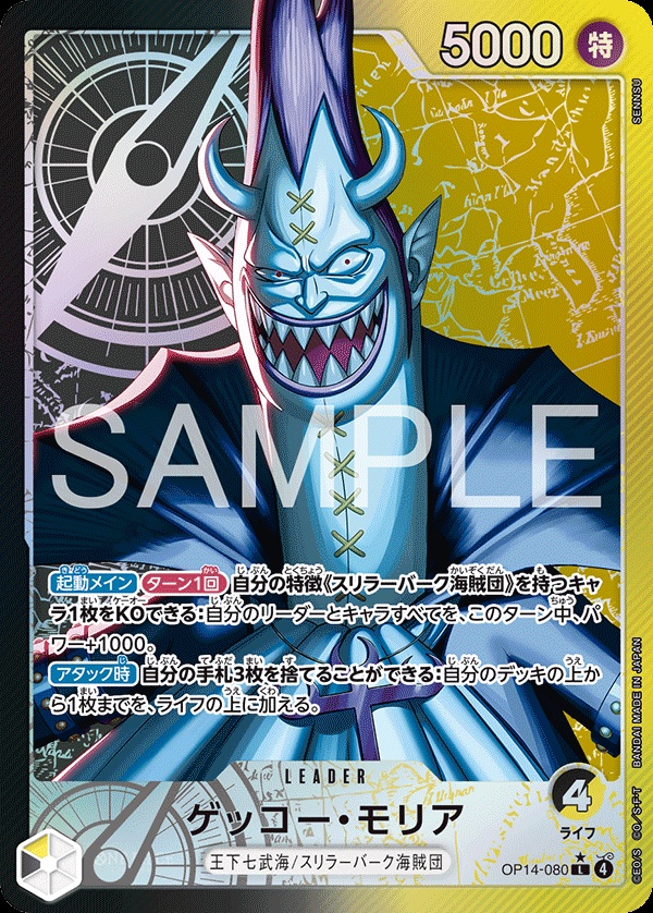 Image de la carte Gecko Moria
