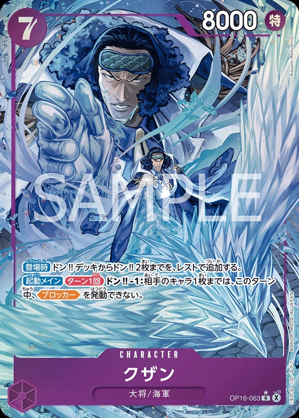 Image de la carte Kuzan