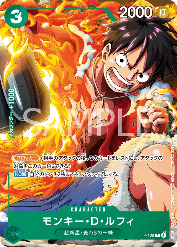 Image de la carte Monkey.D.Luffy