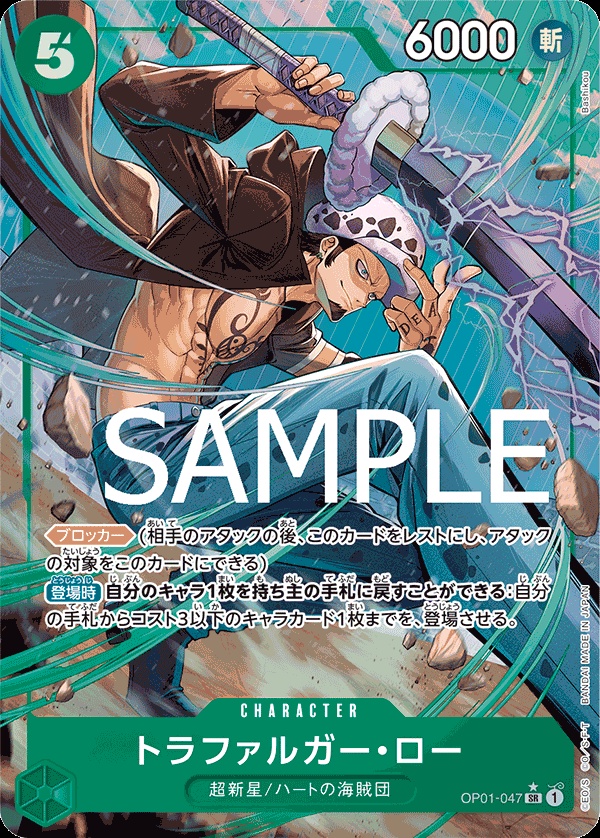 Image de la carte Trafalgar Law