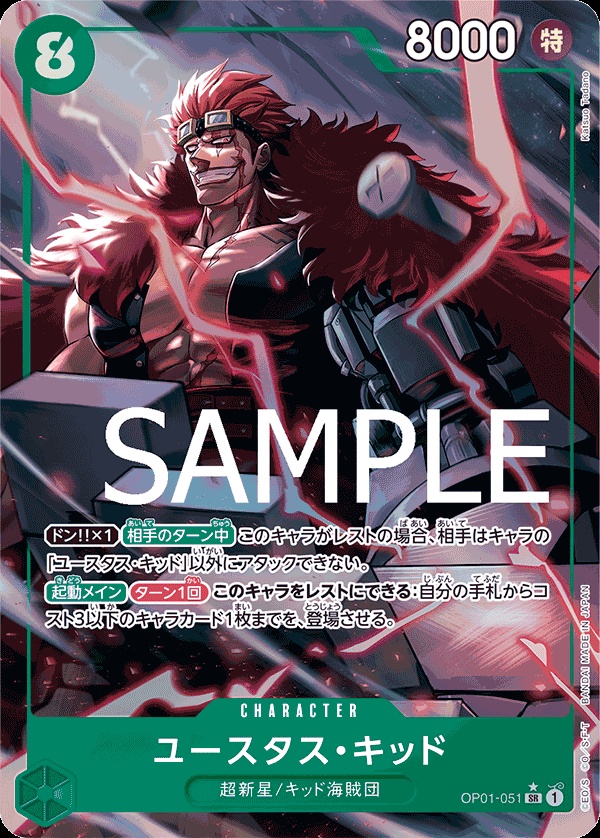 Image de la carte Eustass"Captain"Kid
