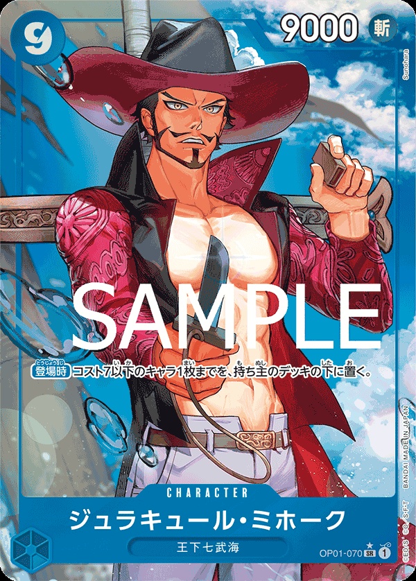Image de la carte Dracule Mihawk