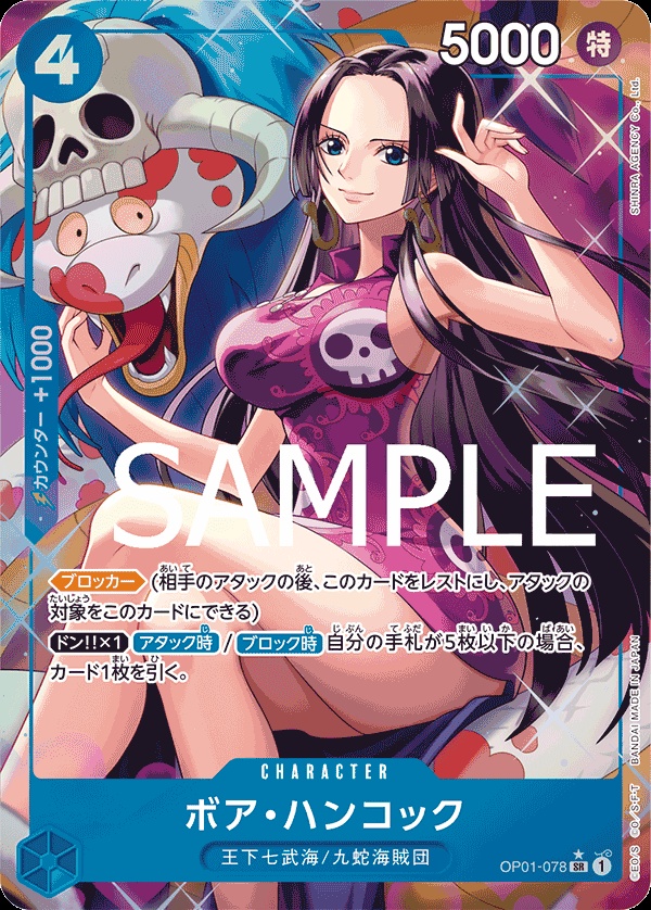 Image de la carte Boa Hancock