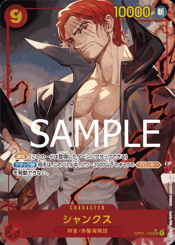 Image de la carte Shanks