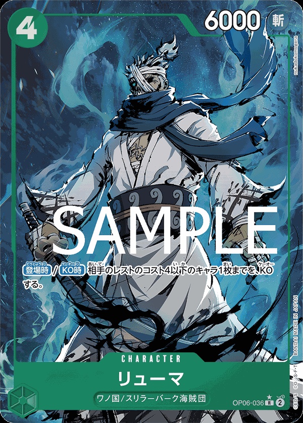 Image de la carte Ryuma