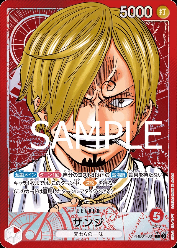 Image de la carte Sanji