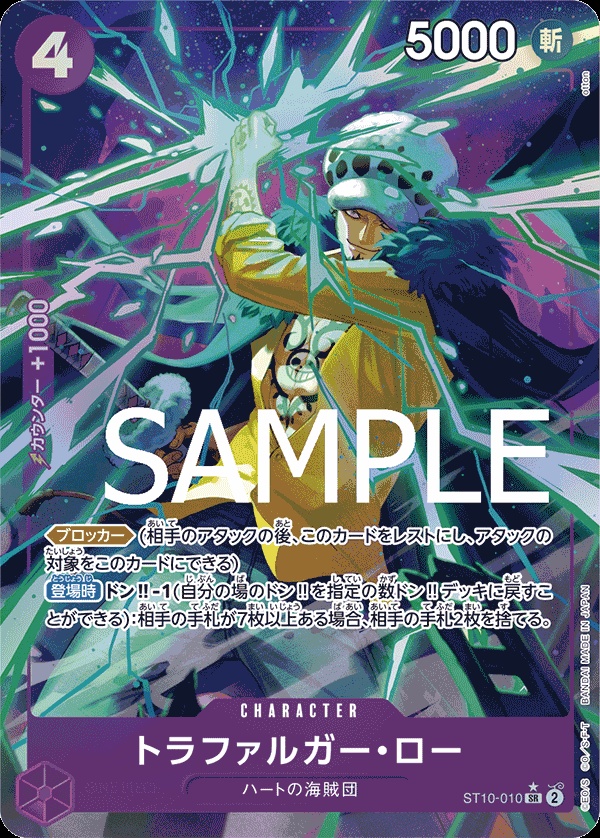 Image de la carte Trafalgar Law