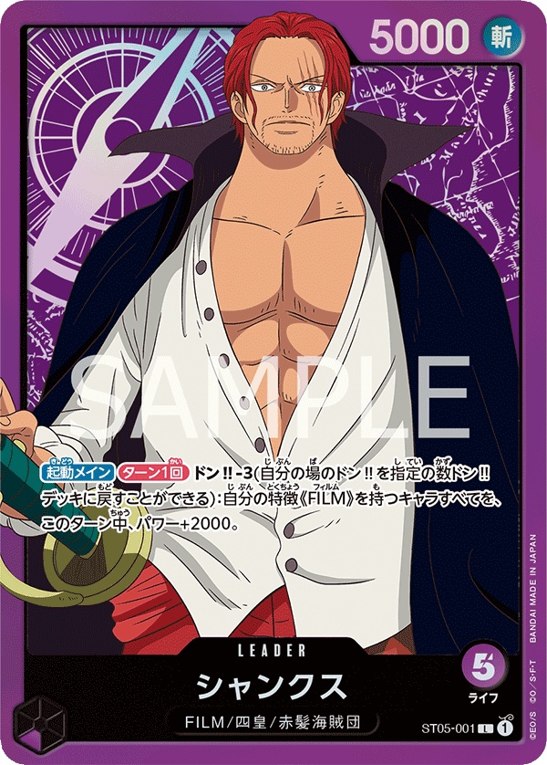 Image de la carte Shanks