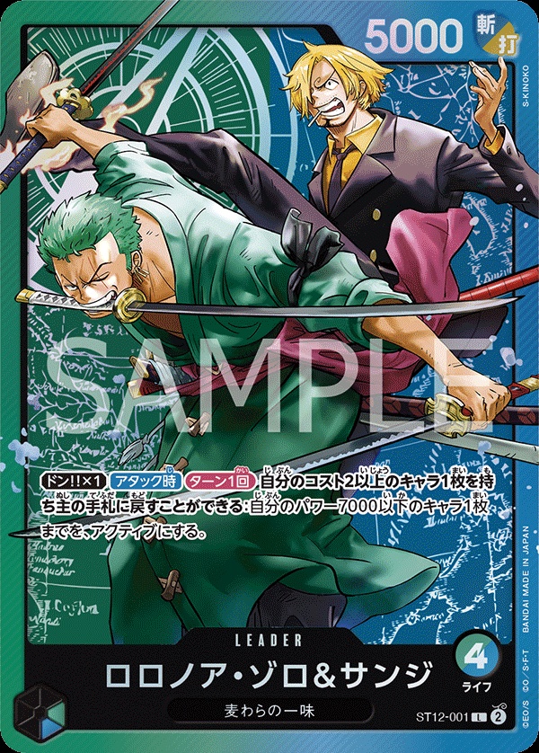Image de la carte Roronoa Zoro & Sanji