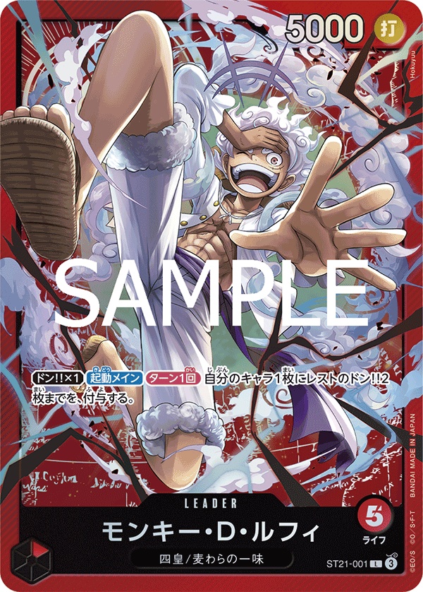 Image de la carte Monkey.D.Luffy