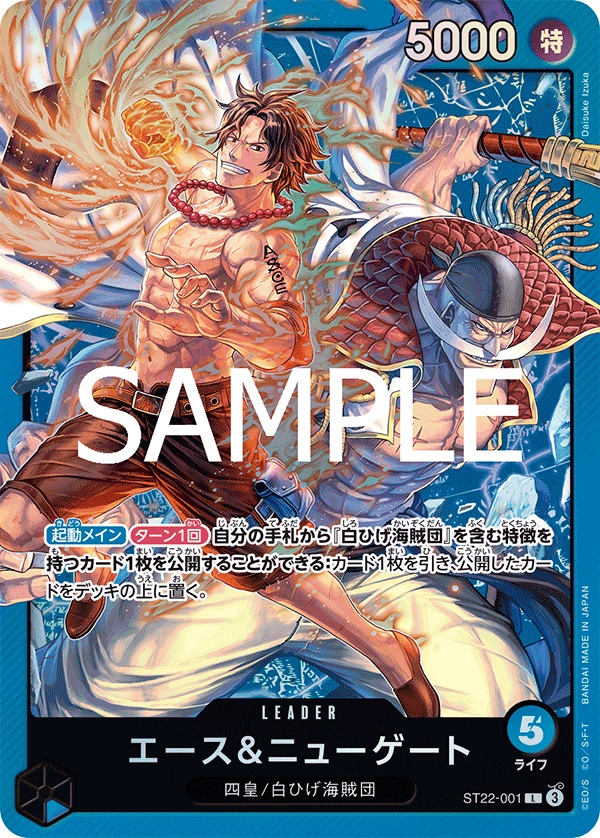 Image de la carte Ace & Newgate