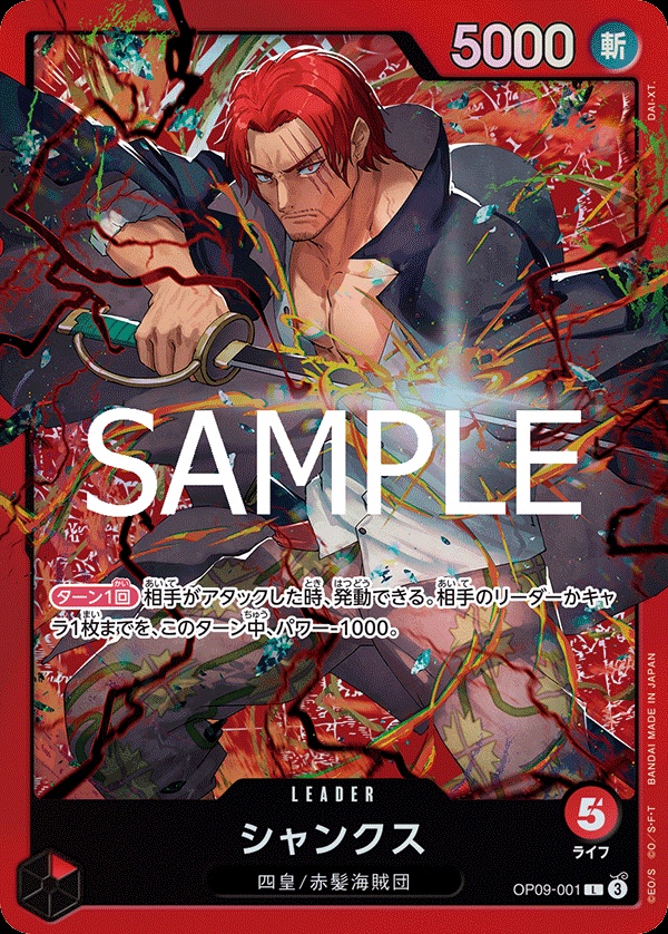 Image de la carte Shanks