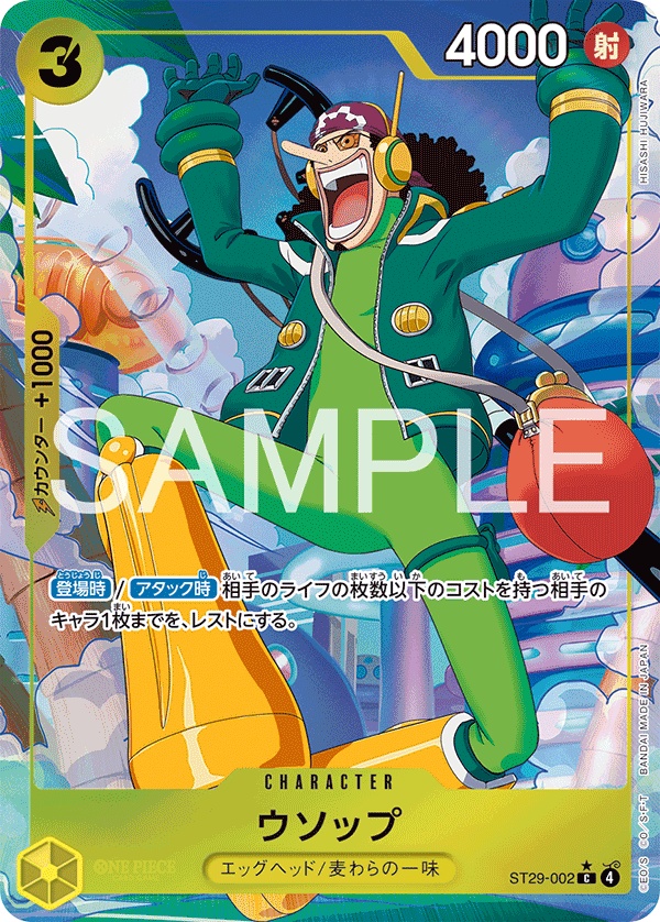 Image de la carte Usopp