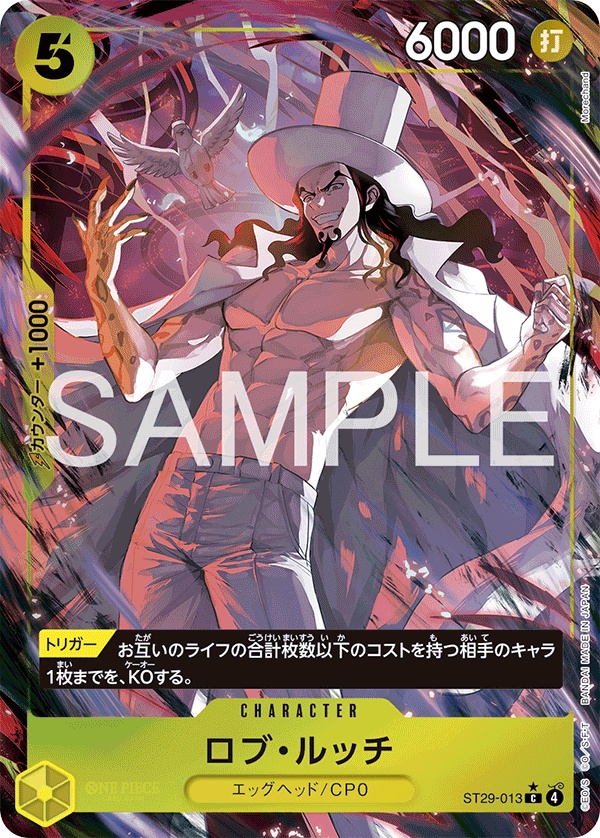 Image de la carte Rob Lucci
