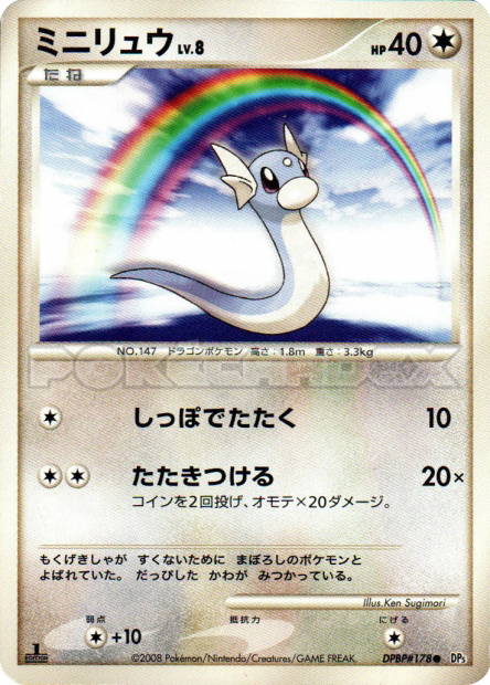 Image de la carte Dratini —