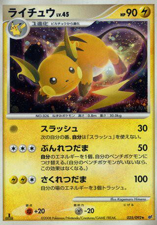 Image de la carte Raichu 025/092