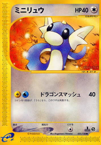 Image de la carte Dratini 031/128