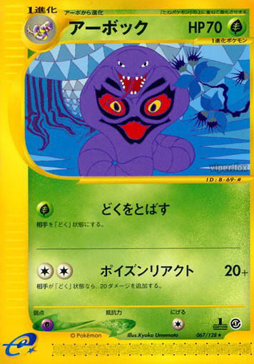 Image de la carte Arbok 067/128