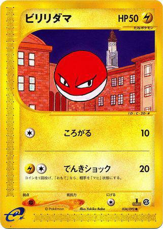 Image de la carte Voltorb 034/092