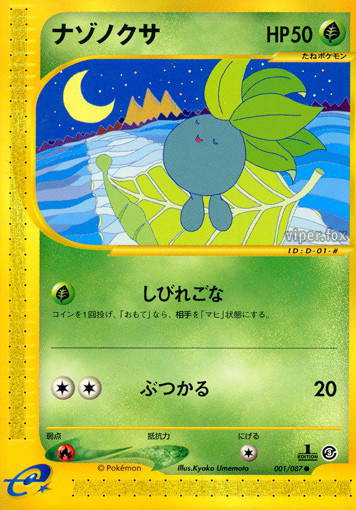Image de la carte Oddish 001/087