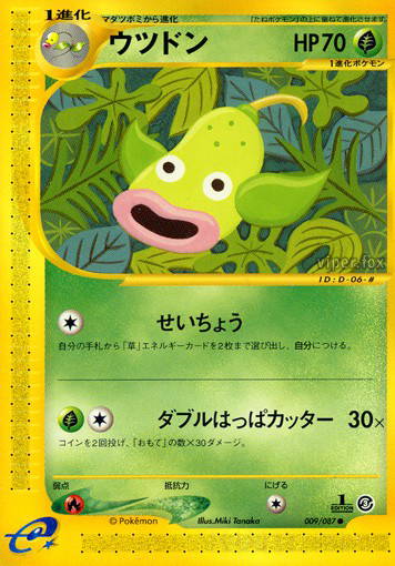 Image de la carte Weepinbell 009/087