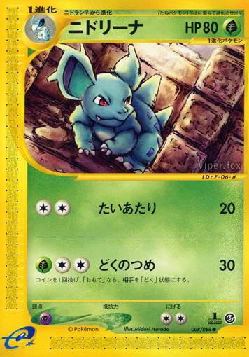 Image de la carte Nidorina 008/088