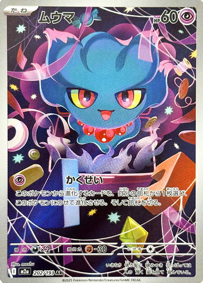 Image de la carte Misdreavus 202/193