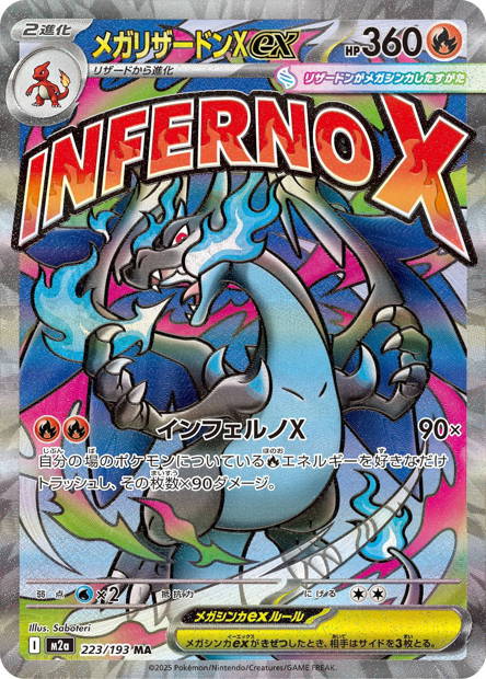 Image de la carte Mega Charizard X ex 223/193