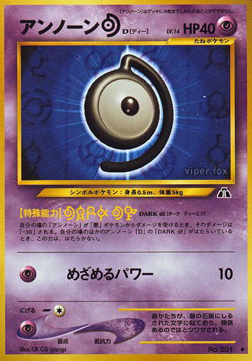 Image de la carte Unown D —