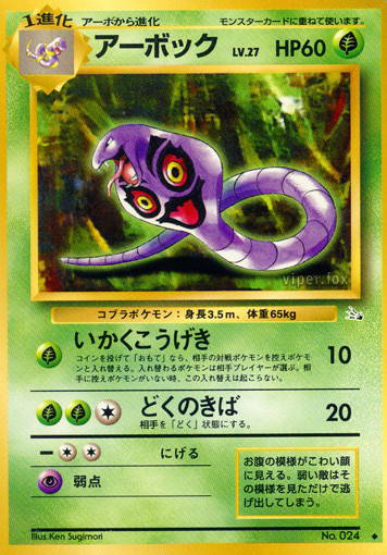Image de la carte Arbok —