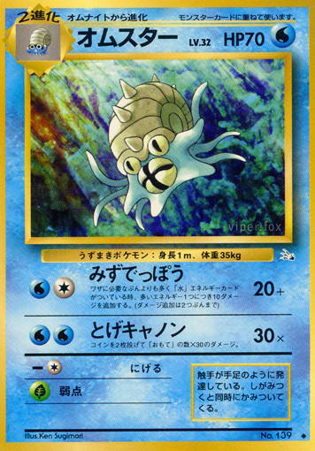 Image de la carte Omastar —