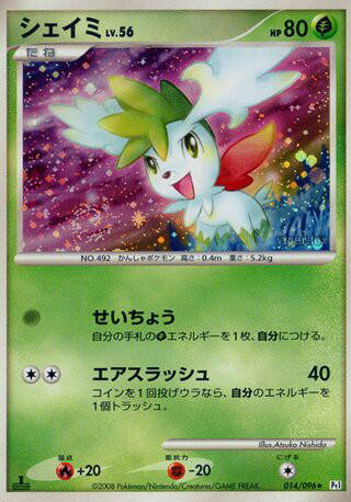Image de la carte Shaymin 014/096