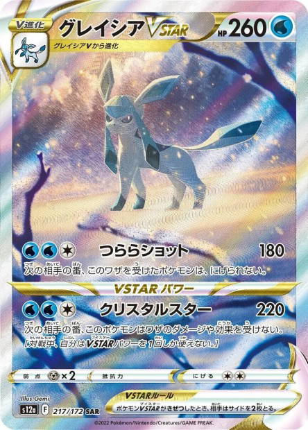 Image de la carte Glaceon VSTAR 217/172