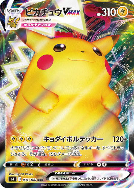 Image de la carte Pikachu VMAX 031/100