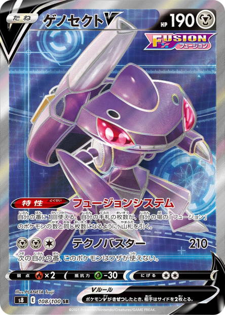 Image de la carte Genesect V 108/100