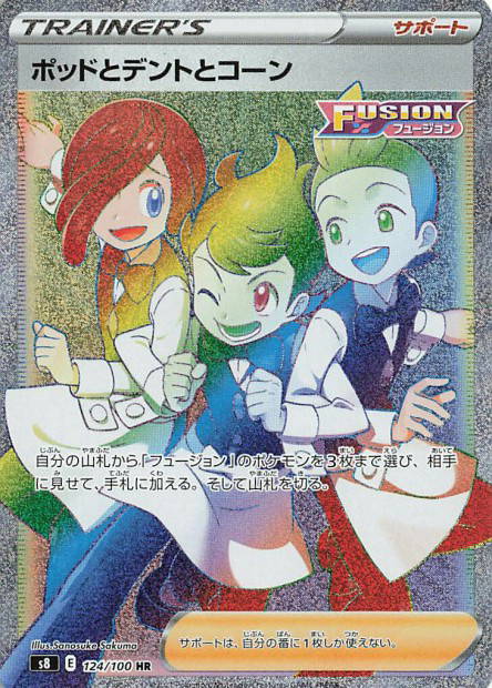 Image de la carte Chili & Cilan & Cress 124/100