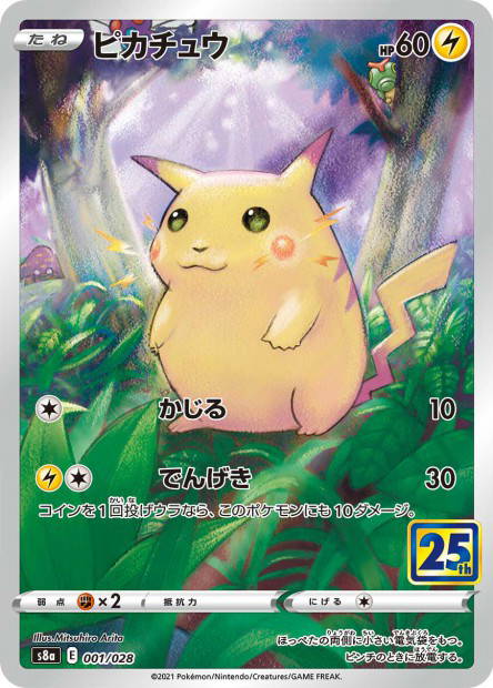 Image de la carte Pikachu 001/028