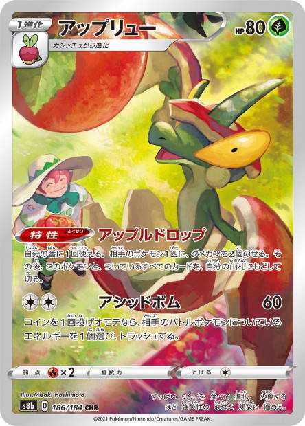 Image de la carte Flapple 186/184