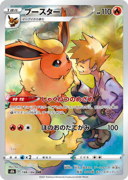 Image de la carte Flareon 188/184