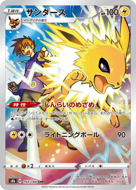 Image de la carte Jolteon 193/184