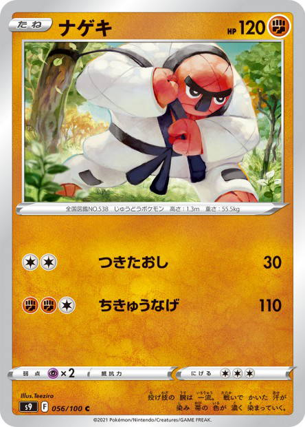 Image de la carte Throh 056/100
